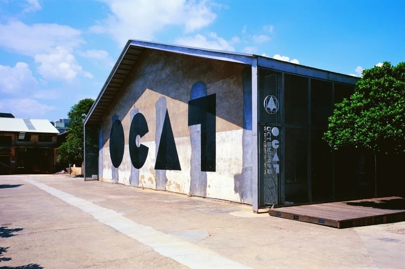 华侨城创意园20周年,深圳特区40周年推动创新发展