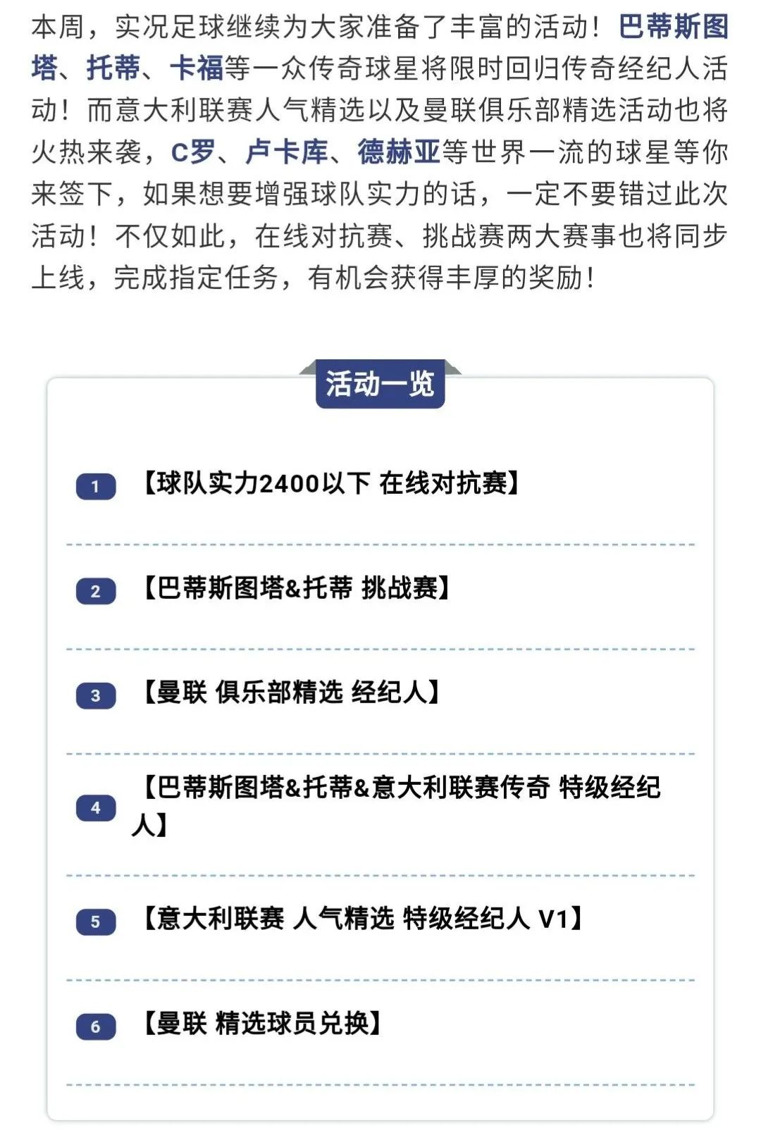 实况2024史诗皮雷斯,实况第三赛季基础高光测评
