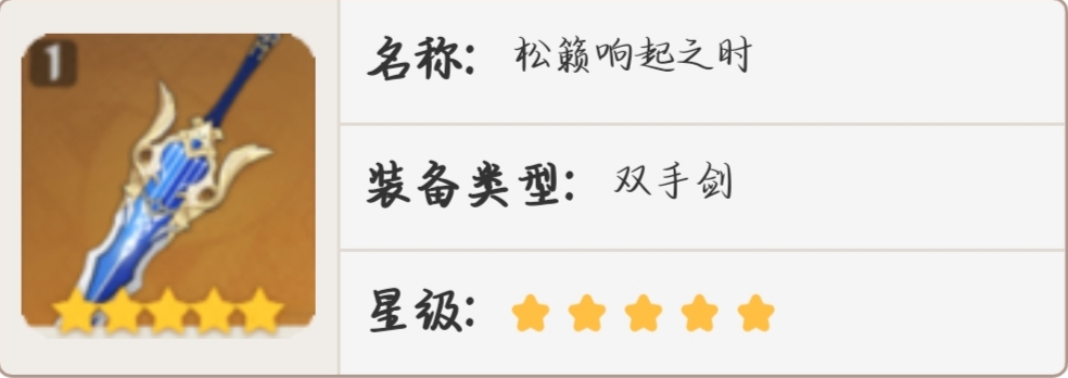 原神2.1双up,原神2.4卡池爆料材料