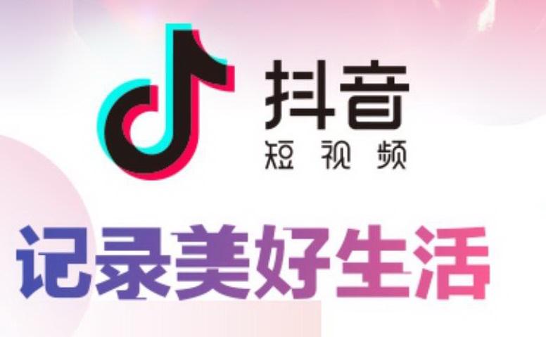 抖音运营及入门教程怎么做,抖音如何变现5步教你月入过万
