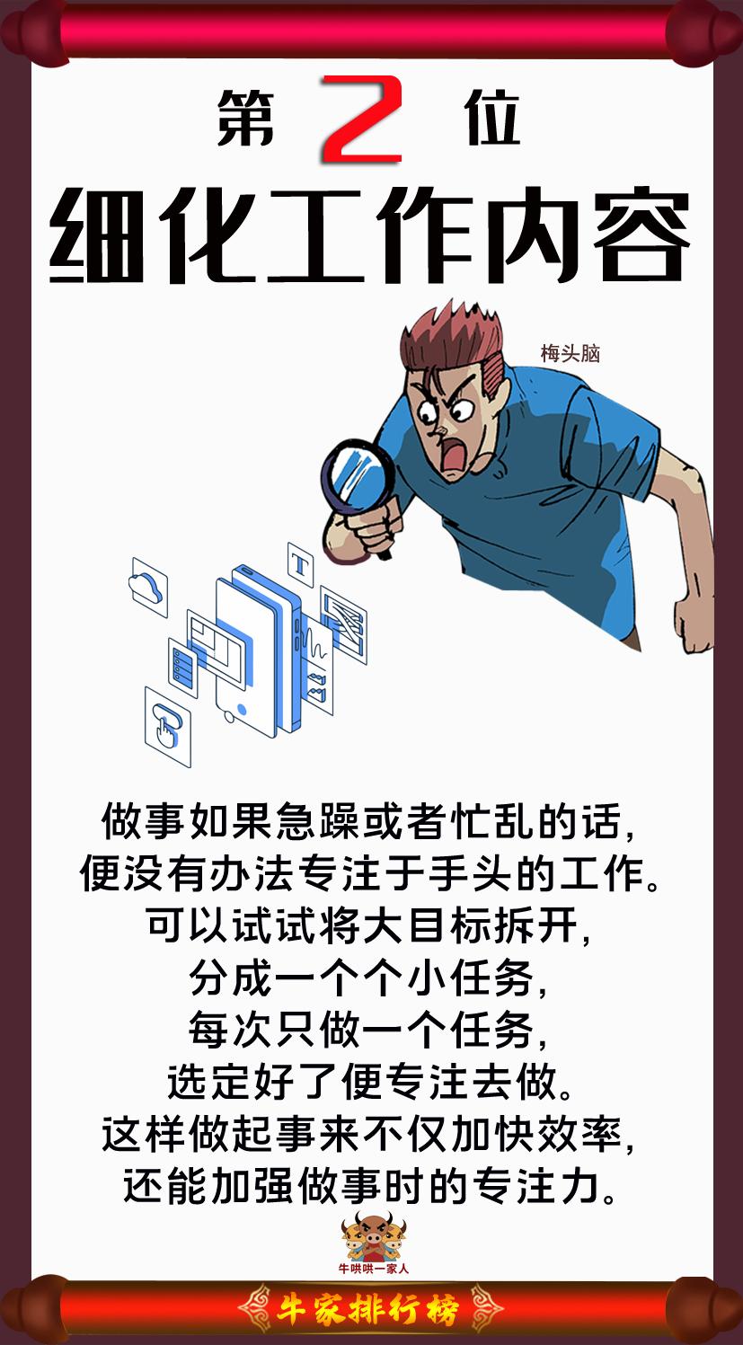 养成好习惯10倍提升专注力,如何提高做事的专注力