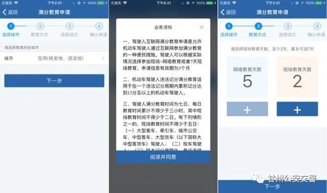 交管12123满分学习出现服务异常,交管12123满分教育怎么快速看视频