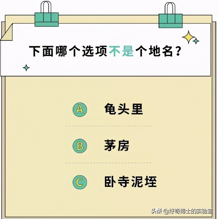 如何科学的判断自己的智商初二,怎么判断自己的智商