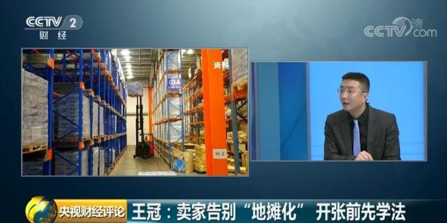 电商法解读,电商法落地谁的冬天谁的春天