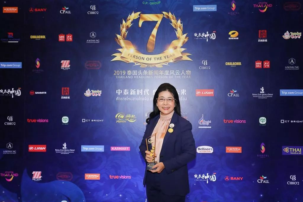 2017泰国头条新闻年度风云人物,2019年泰国年度风云人物颁奖典礼