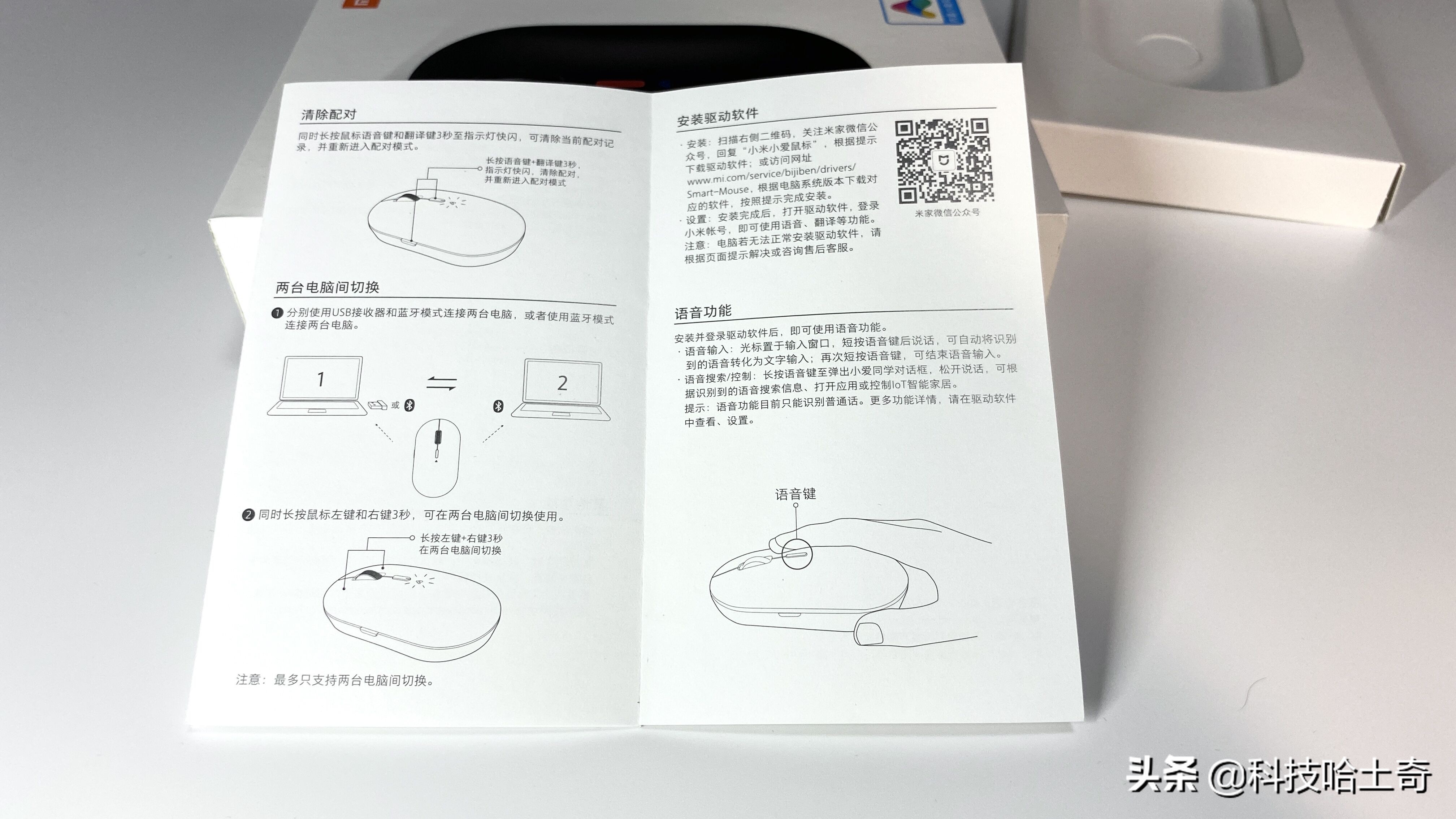 小米小爱智能鼠标,小米小爱鼠标中最好用的