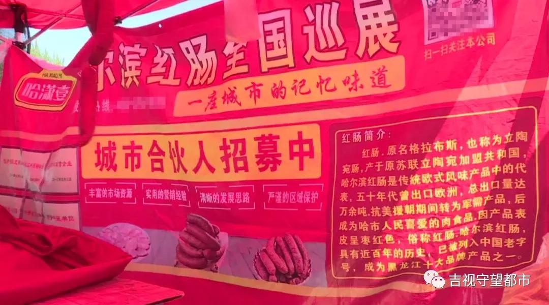 哈尔滨特产假红肠曝光,假冒哈尔滨红肠