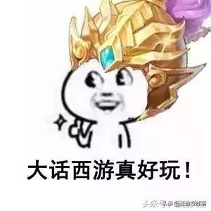 杨超越大话西游粉丝见面会直播,大话手游周年庆攻略