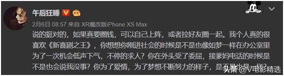 新喜剧之王这么多差评的原因,专家对新喜剧之王的评价