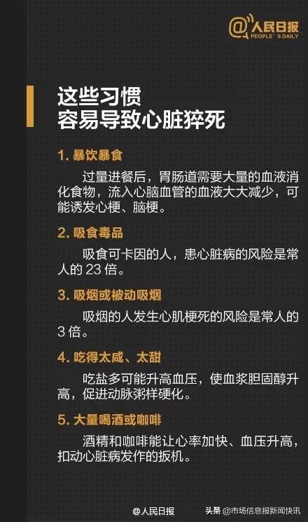 网约车司机为何突然猝死,网约车司机突然猝死什么原因