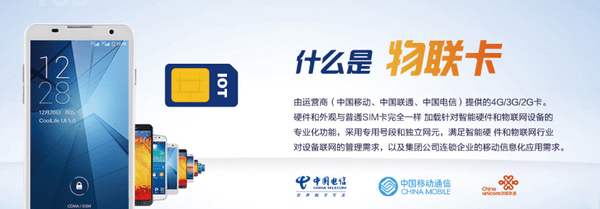 什么样的纯流量卡（物联网卡）比较靠谱？