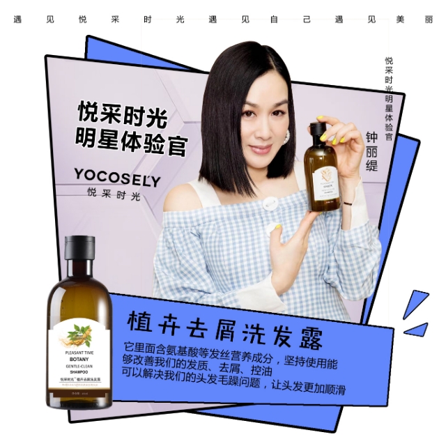 想要去屑?先来认识什么是头屑~推荐悦采时光植卉去屑洗发水