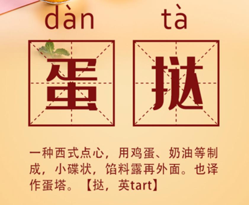 又酥又脆的蛋挞,蛋挞外层一样酥脆内里嫩滑香甜