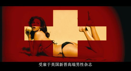 英国情色大亨的传奇一生,全在这部真实改编的电影中