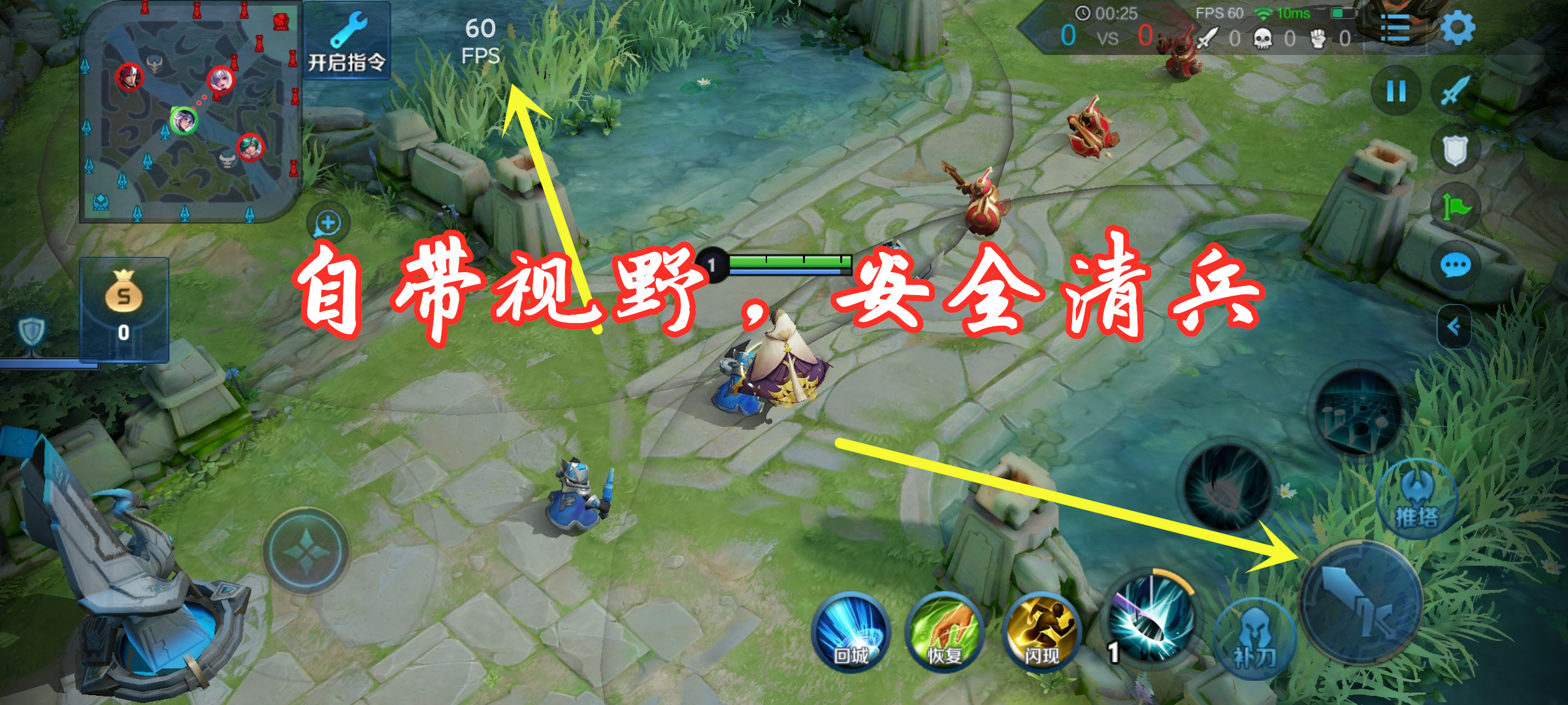 王者荣耀kpl阵容套路,王者荣耀兰陵王一级反野教程