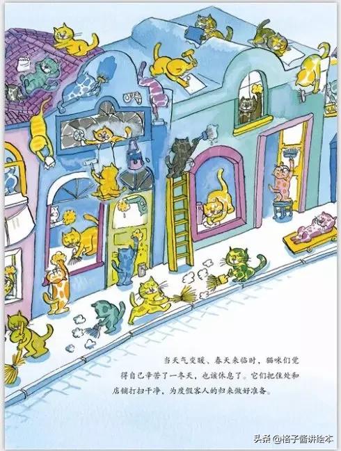 绘本推荐|《猫咪岛》培养小孩子养成勤劳的习惯