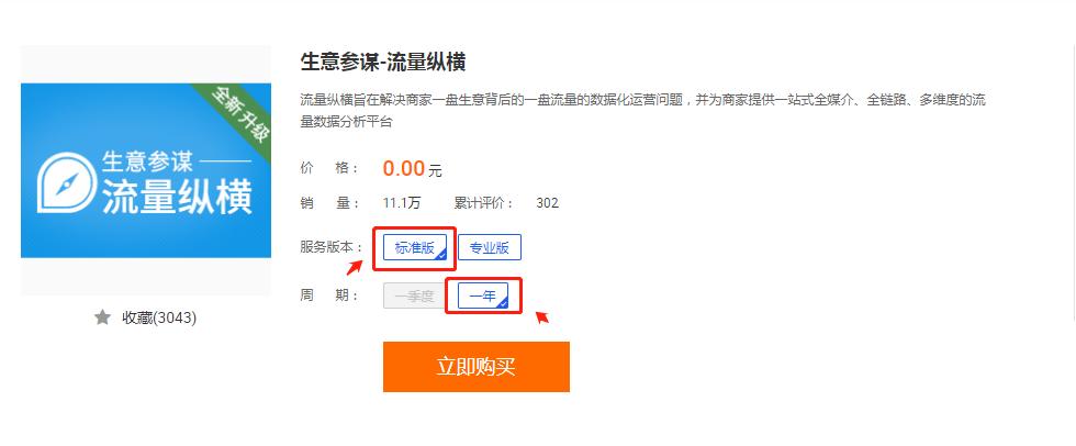 生意参谋的访客记录怎么不显示,生意参谋实时访客看不到了
