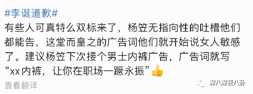 是我们太敏感，还是他们在引战？