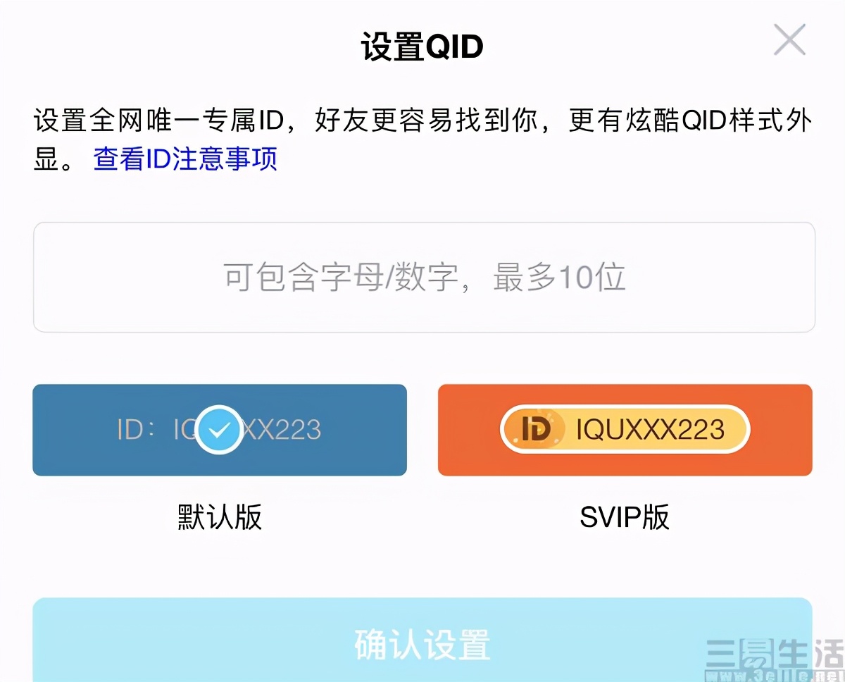 刚刚上线的QID身份卡，对于QQ或许并不重要