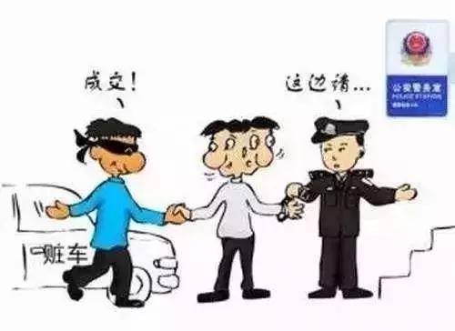 【普法】便宜到离谱的“黑车”，到底能不能买？