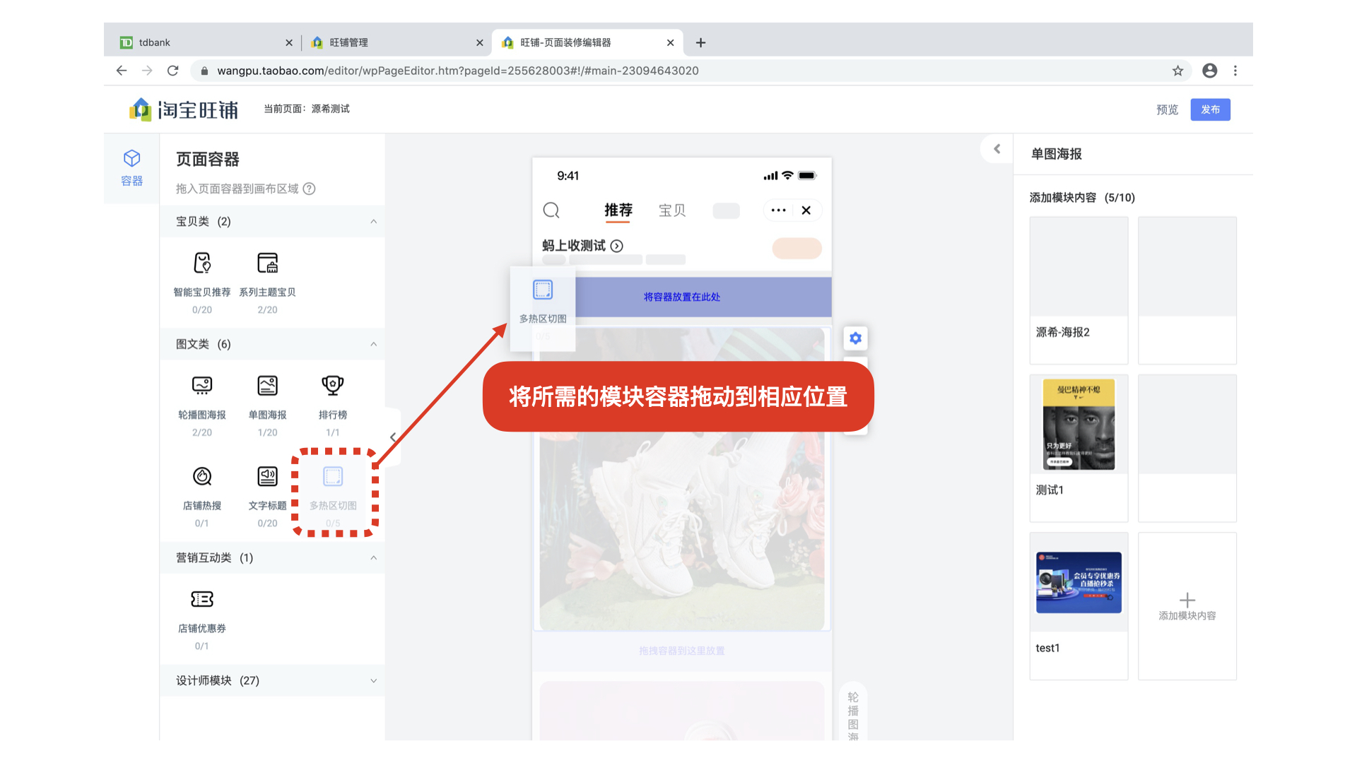 淘宝新旺铺装修大图片,淘宝旺铺页面装修入口