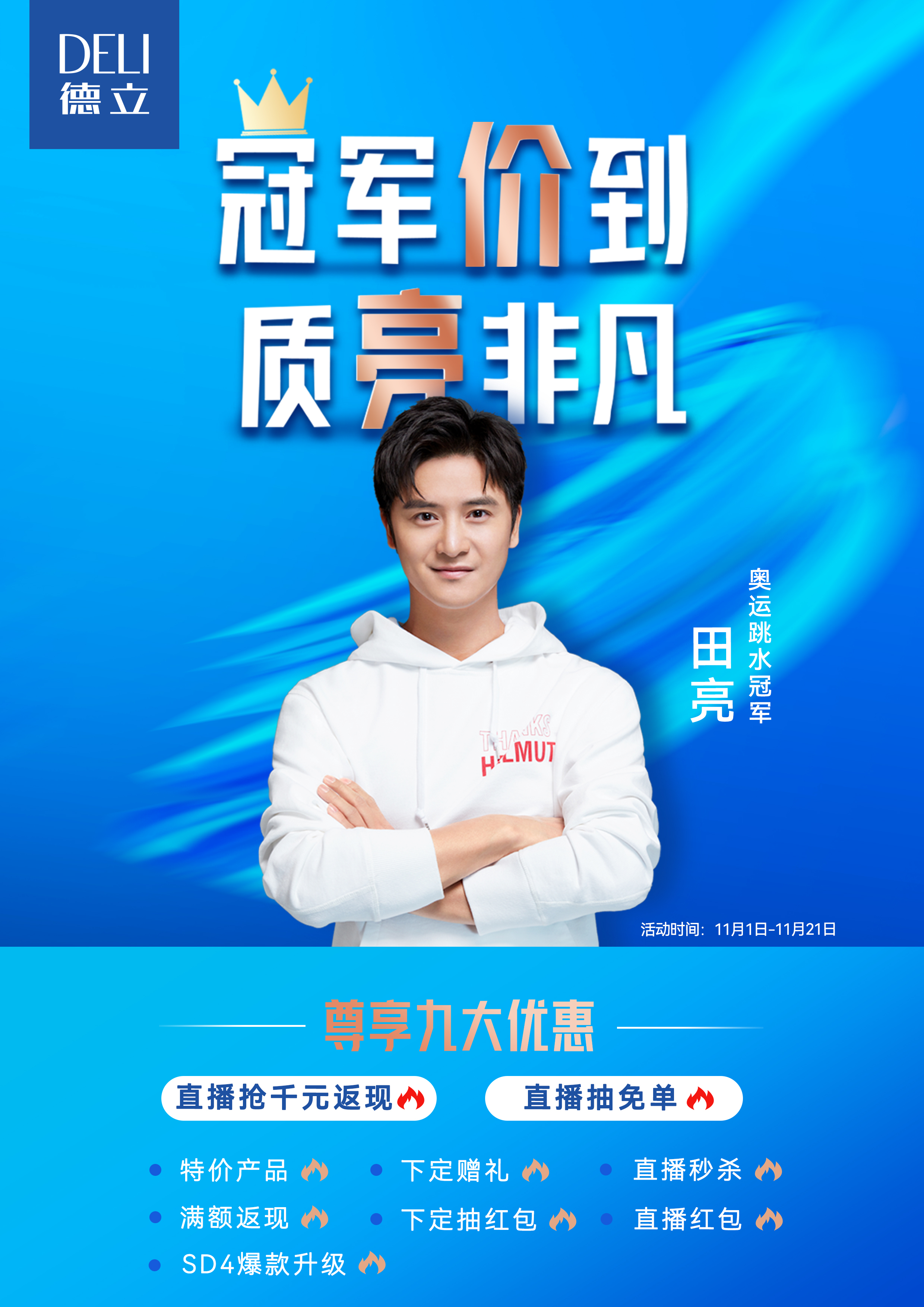 德立淋浴房和恒洁淋浴房,德立淋浴房与德辉淋浴房