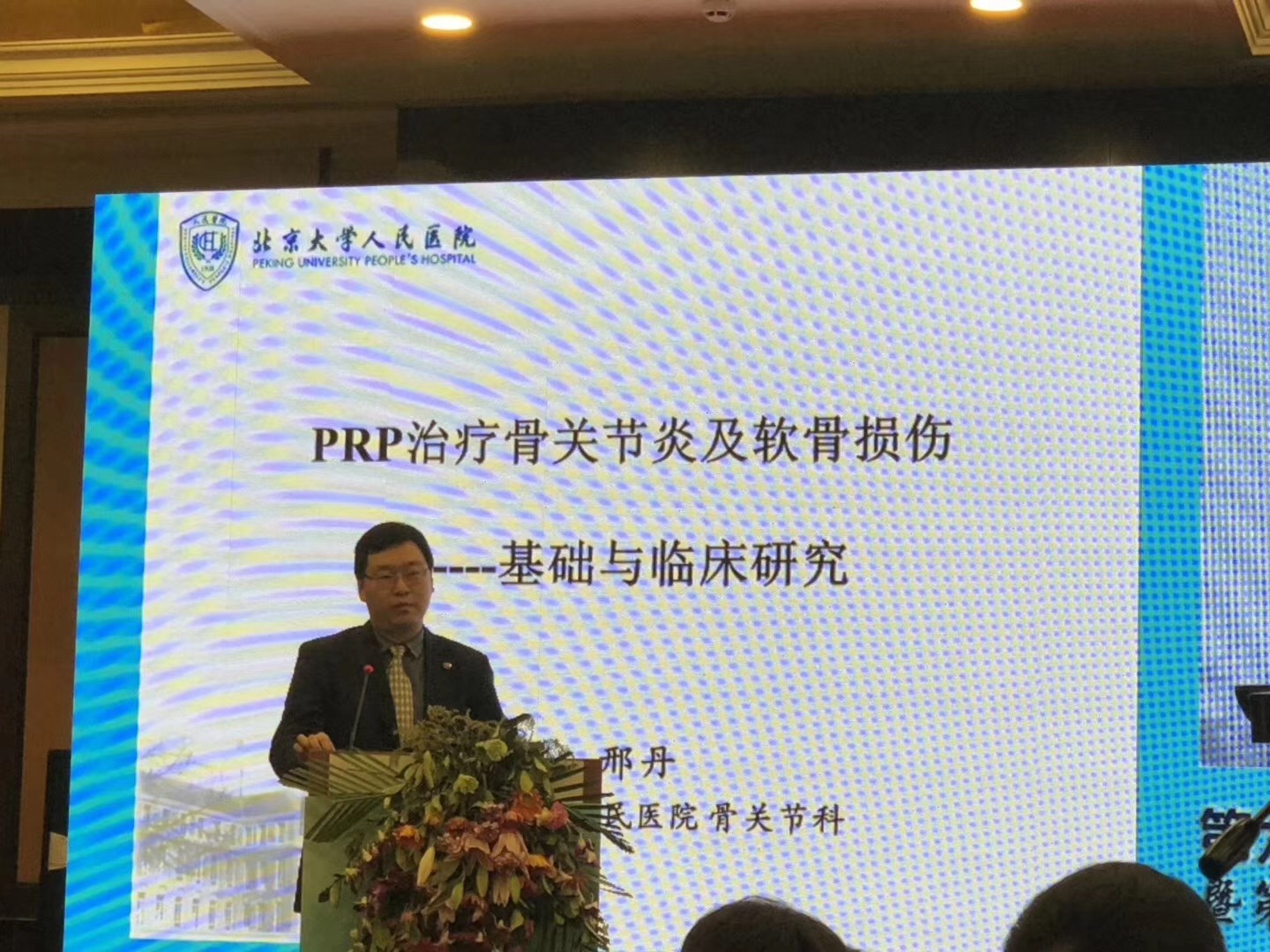 攻克风湿骨病,软骨骨折与软骨损伤的治疗方案