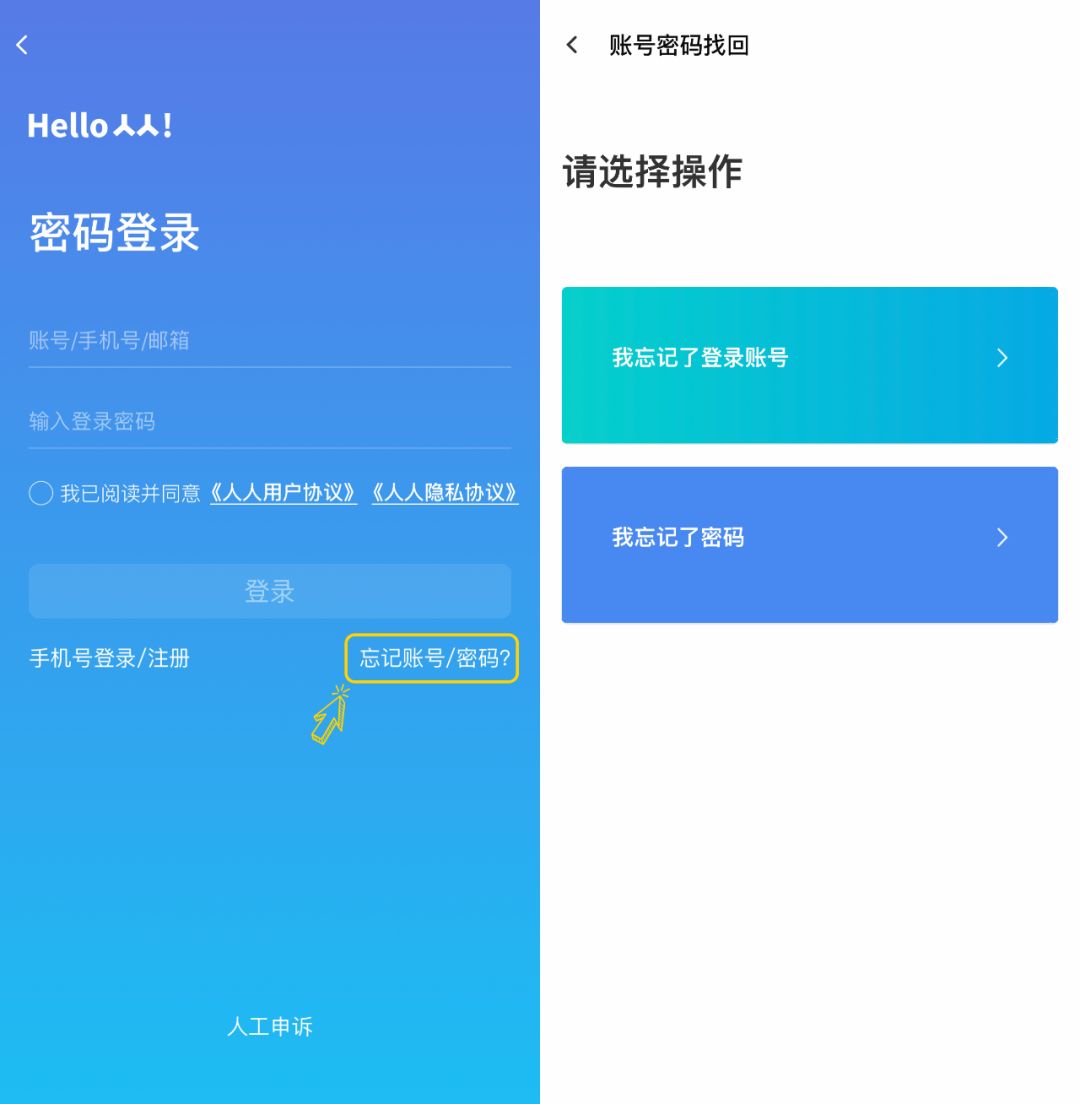 人人app回归了吗,人人app官方回归