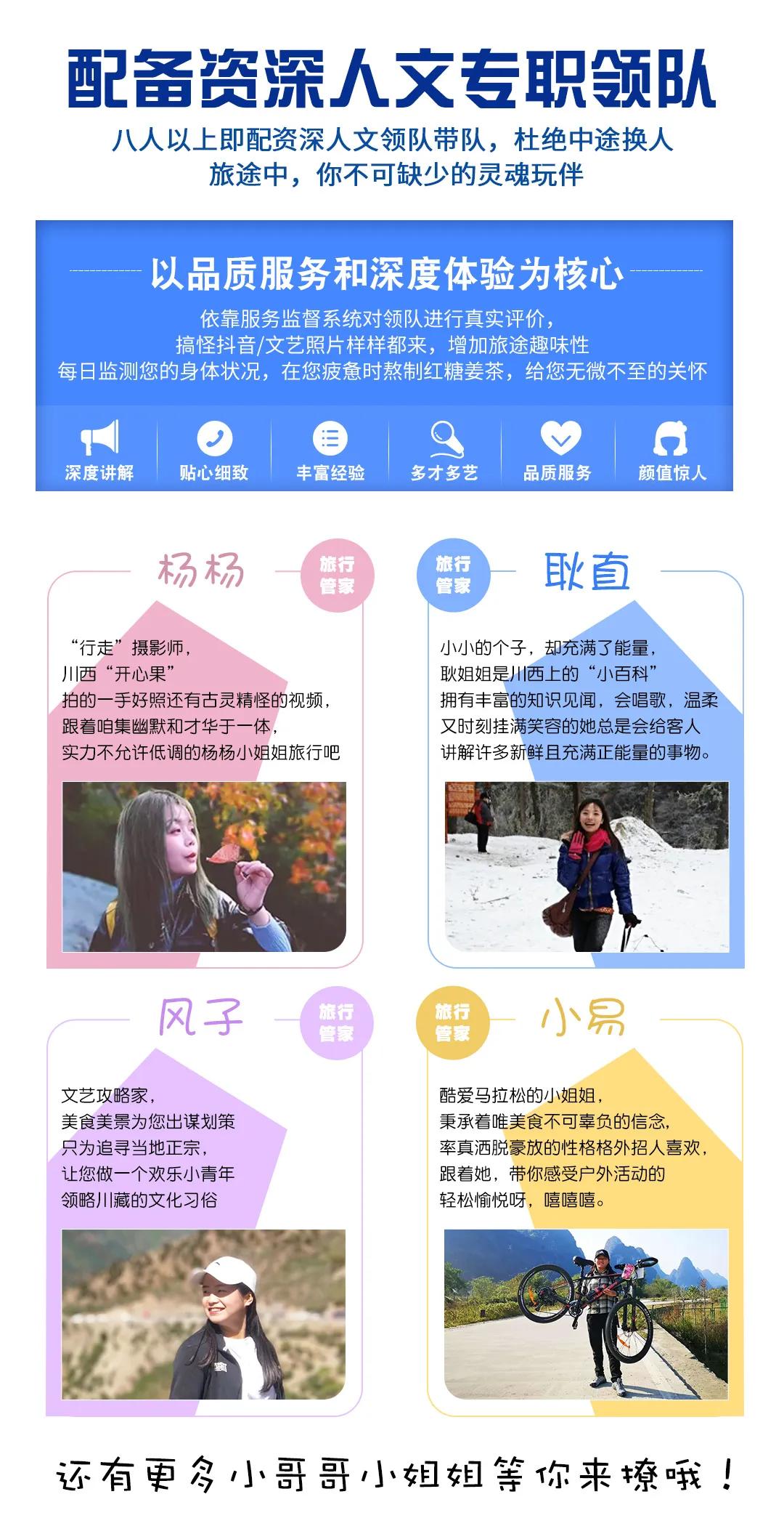 滇藏线香格里拉到稻城亚丁,成都318川藏线稻城自驾游5天路线