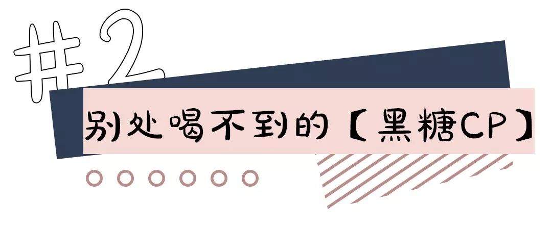 厦门“*力暴**奶茶店”！珍珠都要打碎喝