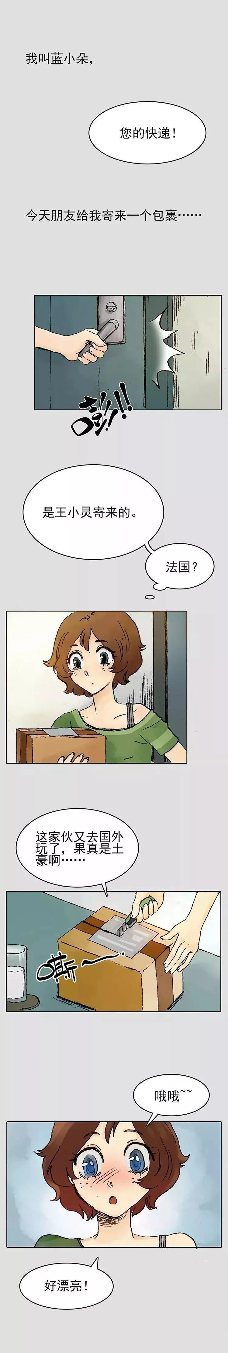 给喜欢漫画闺蜜的礼物,给闺蜜送的漫画