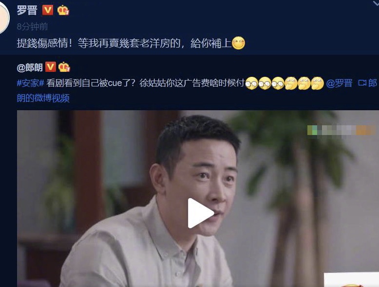安家：徐姑姑戏里cue郎朗，戏外郎朗却要广告费，cue是指啥意思呢