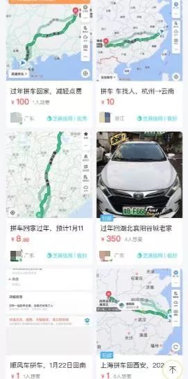 老乡一块回家春运顺风车走俏,春运拼车返乡