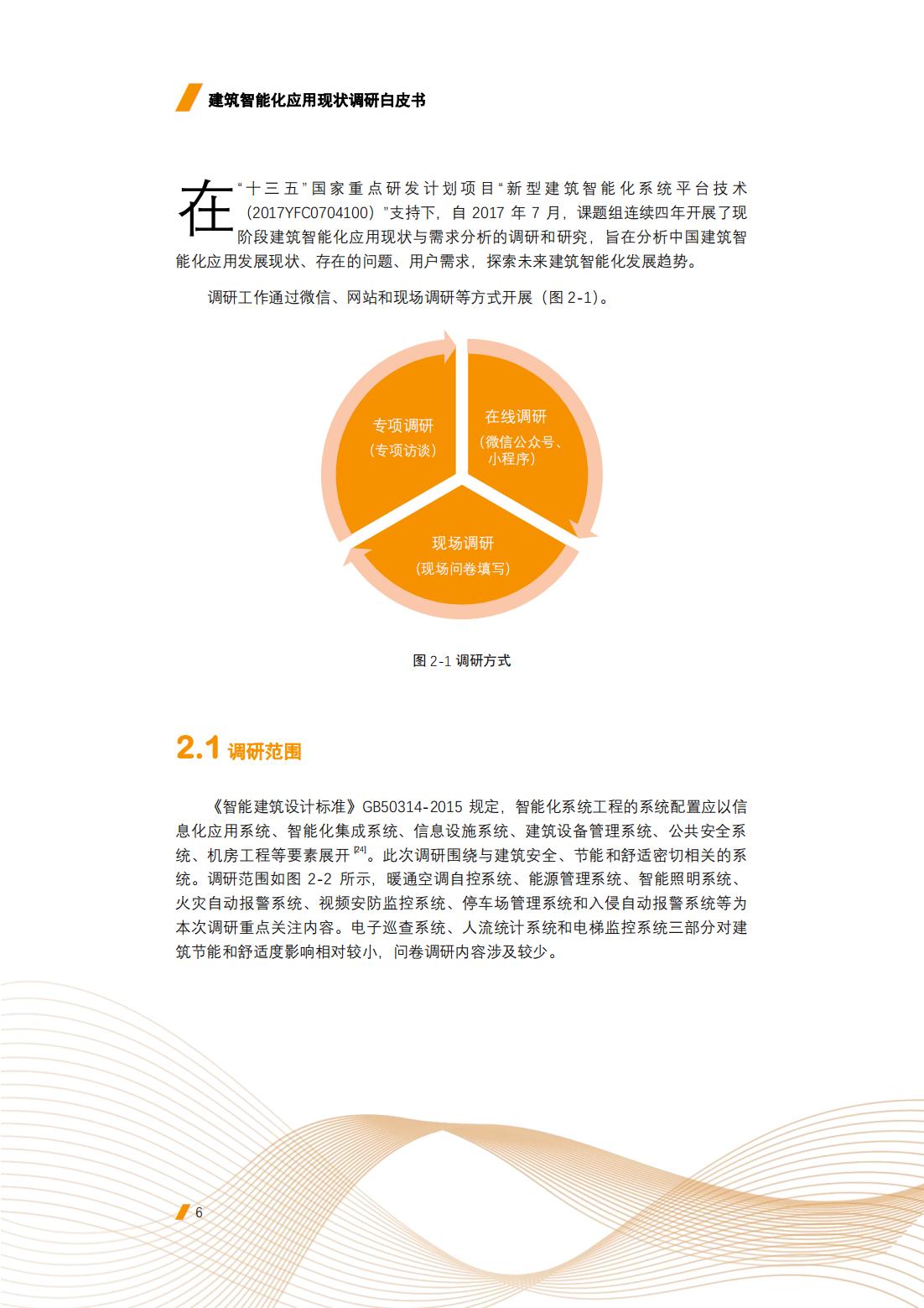 建筑智能化工程技术的前景,建筑智能化工程技术发展前景