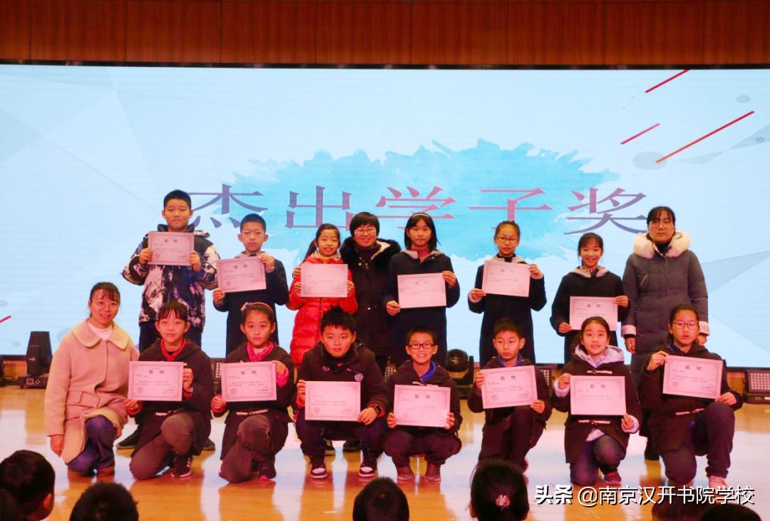 HKA小学部举办2019-2020学年第一学期散学礼