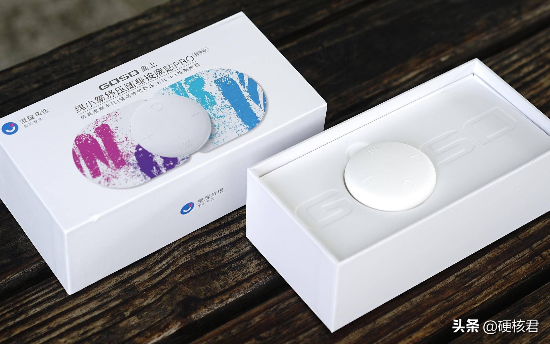 荣耀亲选舒压随身按摩贴,随身携带按摩仪评价