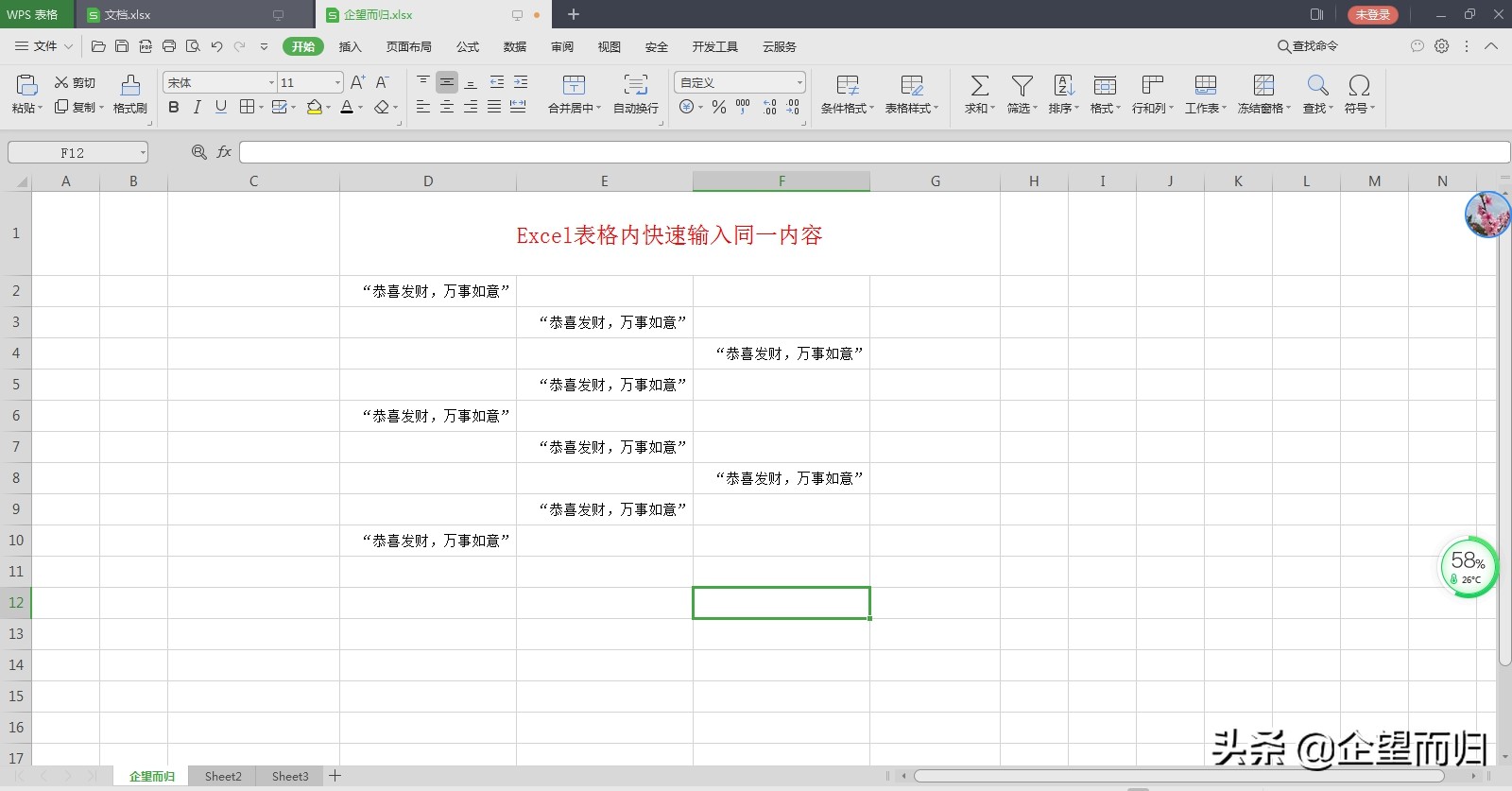 excel从同一表格中提取不同的内容,excel怎样在一列输入同一内容