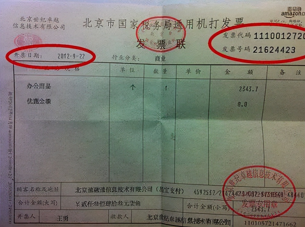 90后爆锤黑心商家:有因必有果,你的报应就是我