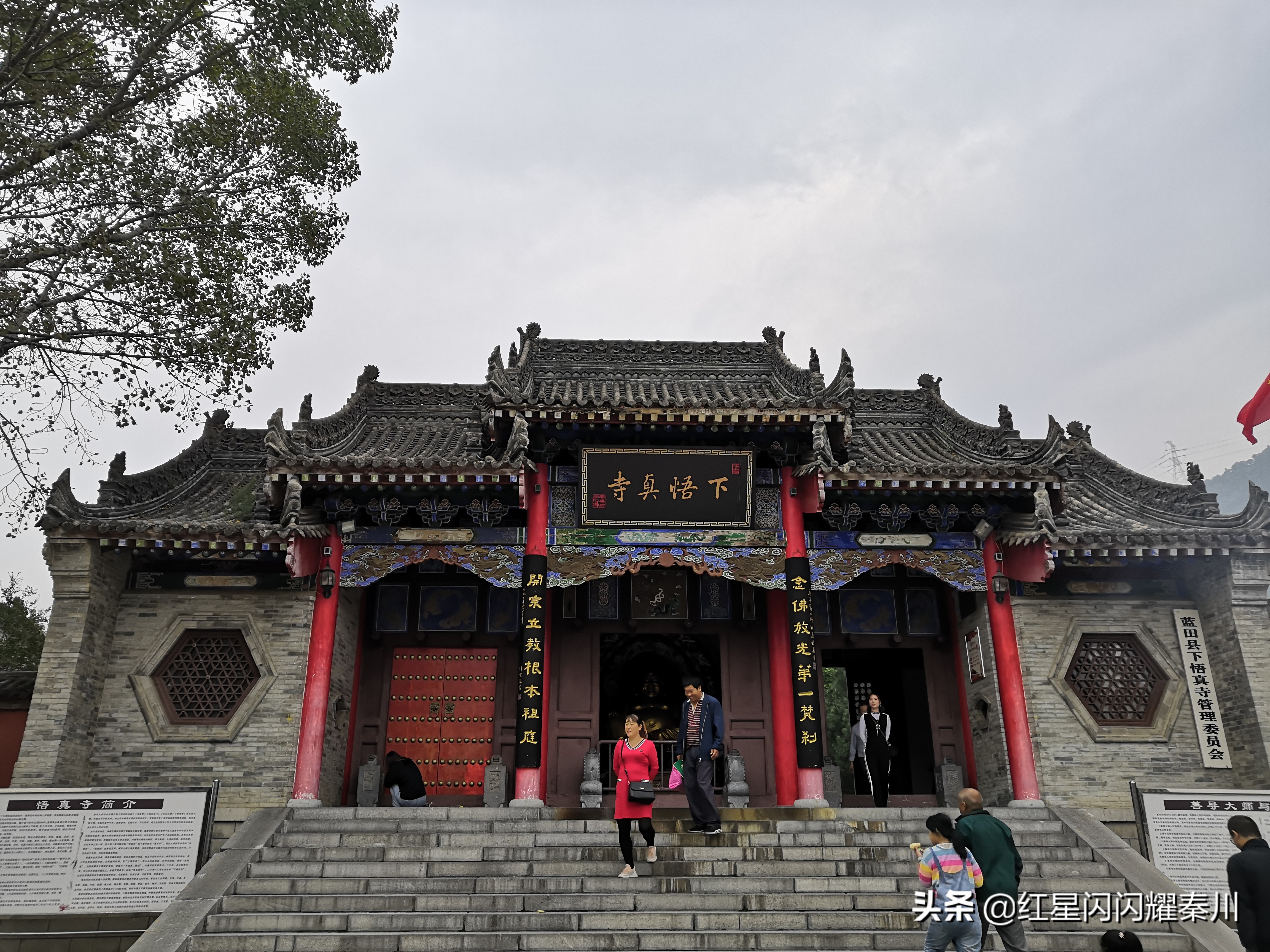 西安蓝田悟真寺简介,陕西蓝田悟真寺