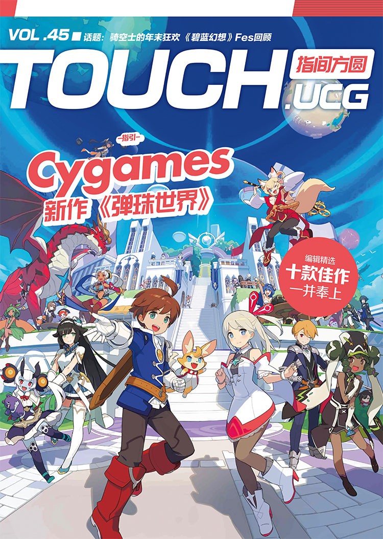 樱花烂漫：《游戏机实用技术》480期发售