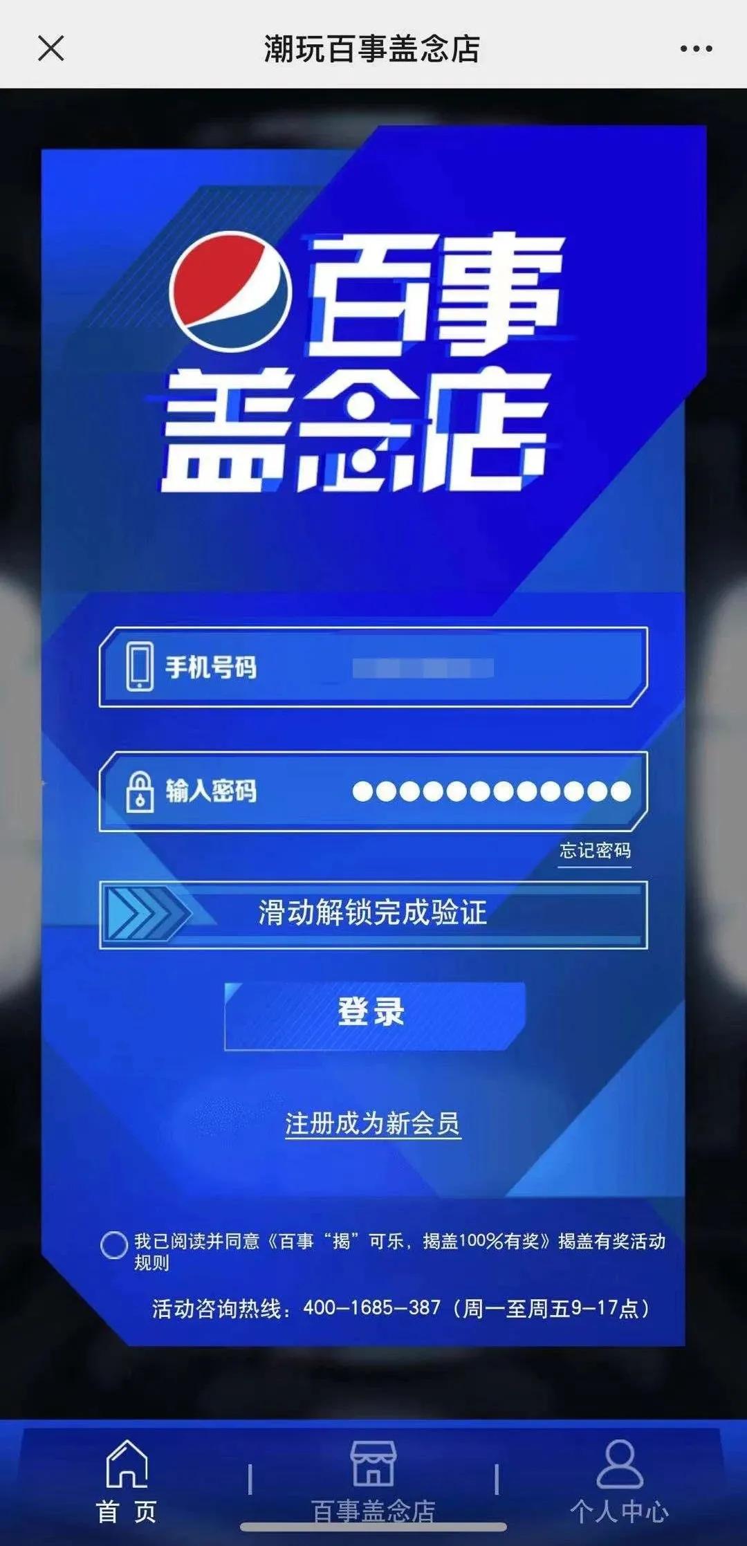 618百事可乐节日促销方案 (百事可乐的促销活动有哪些)
