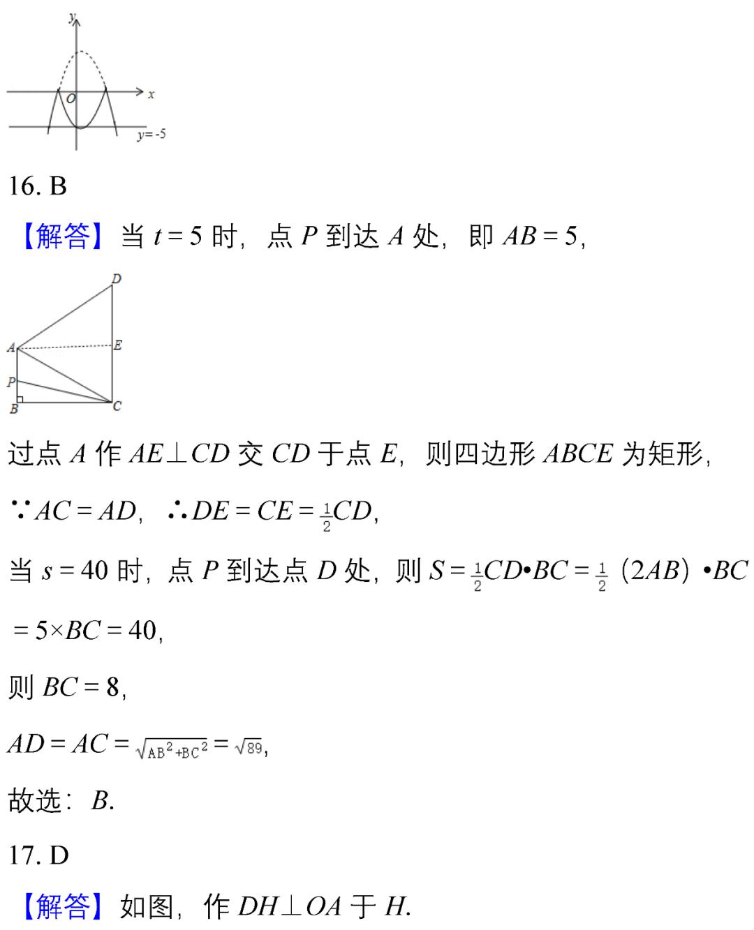 初中100道选择题和答案,初中数学题100道答错题