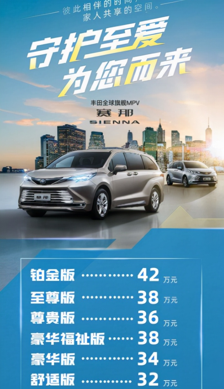 丰田赛那二手,广汽丰田塞纳预售32万元起
