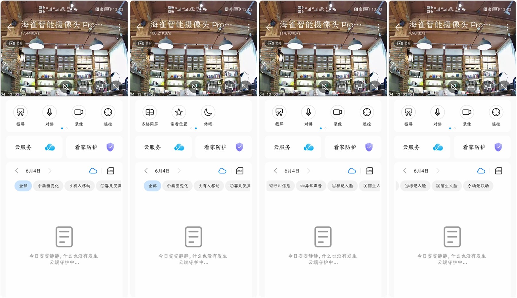 华为智选海雀智能摄像头s版,华为智选海雀智能全景摄像头测评