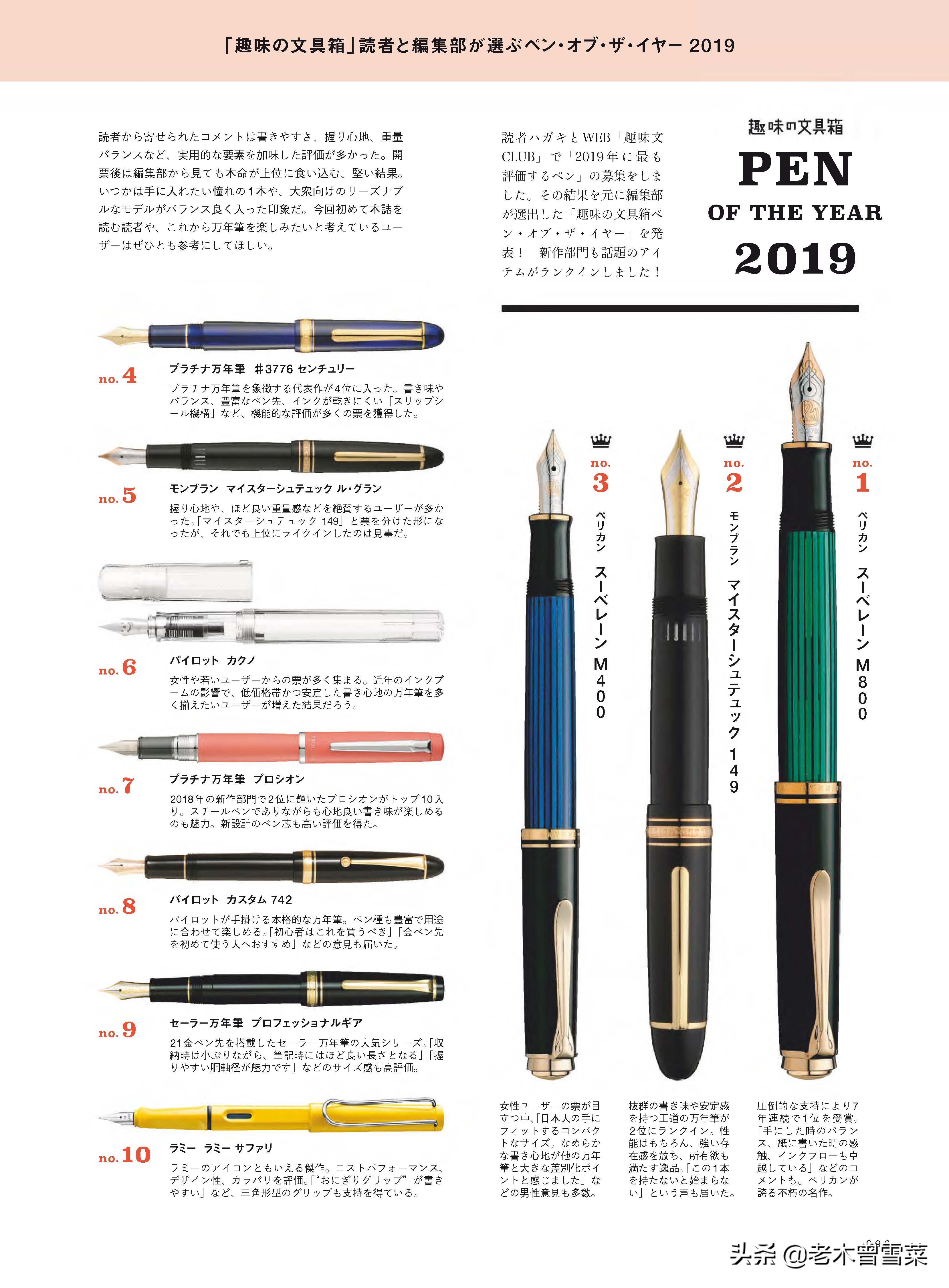 日本白金钢笔哪一款值得买,最值得买的日本钢笔