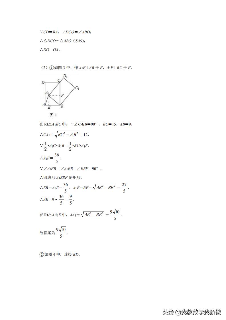 中考数学三年模拟知识点,人教版数学模拟试卷中考