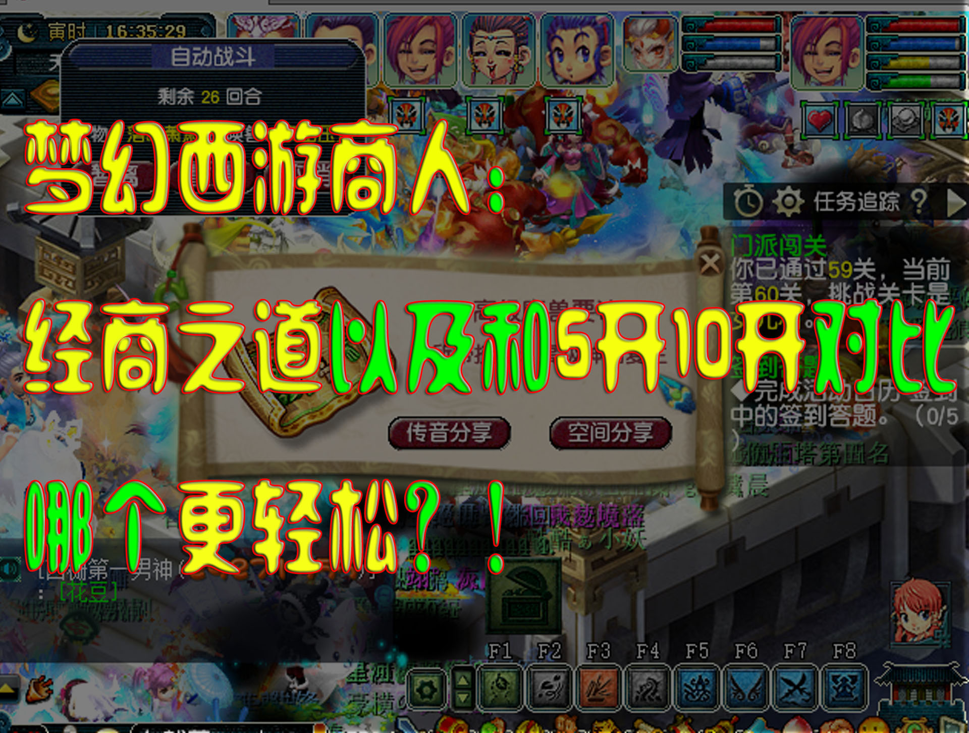 梦幻西游平民10开赚钱思路,梦幻西游商人倒卖比五开赚得多