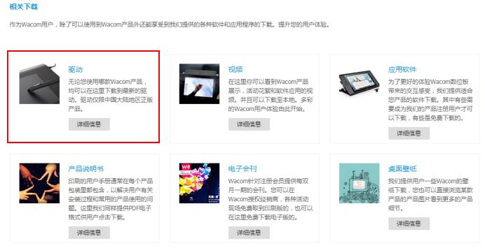 wacom数位板驱动可以不用光盘下吗,wacom数位板如何挑选
