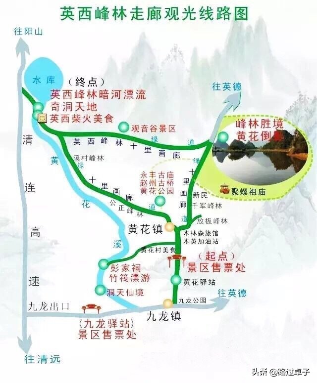 广州周边两天一夜自驾游英德,广州周边游清远