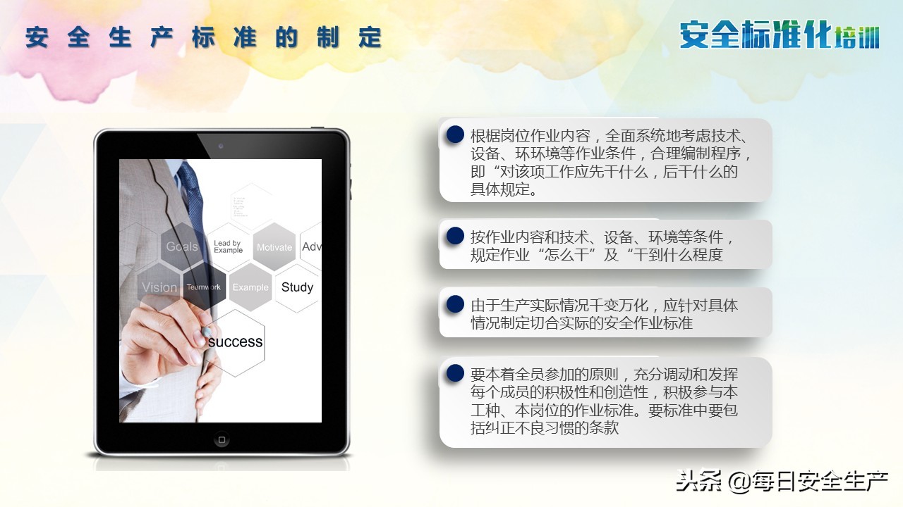 企业安全生产标准化建设全套资料,2020年版煤矿安全生产标准化管理